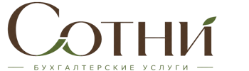 Профессиональное бухгалтерское обслуживание в Краснотурьинске 2026
